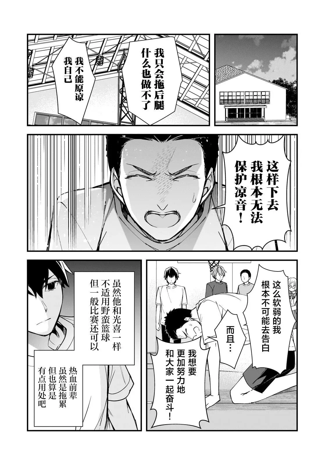 第19话 第38页