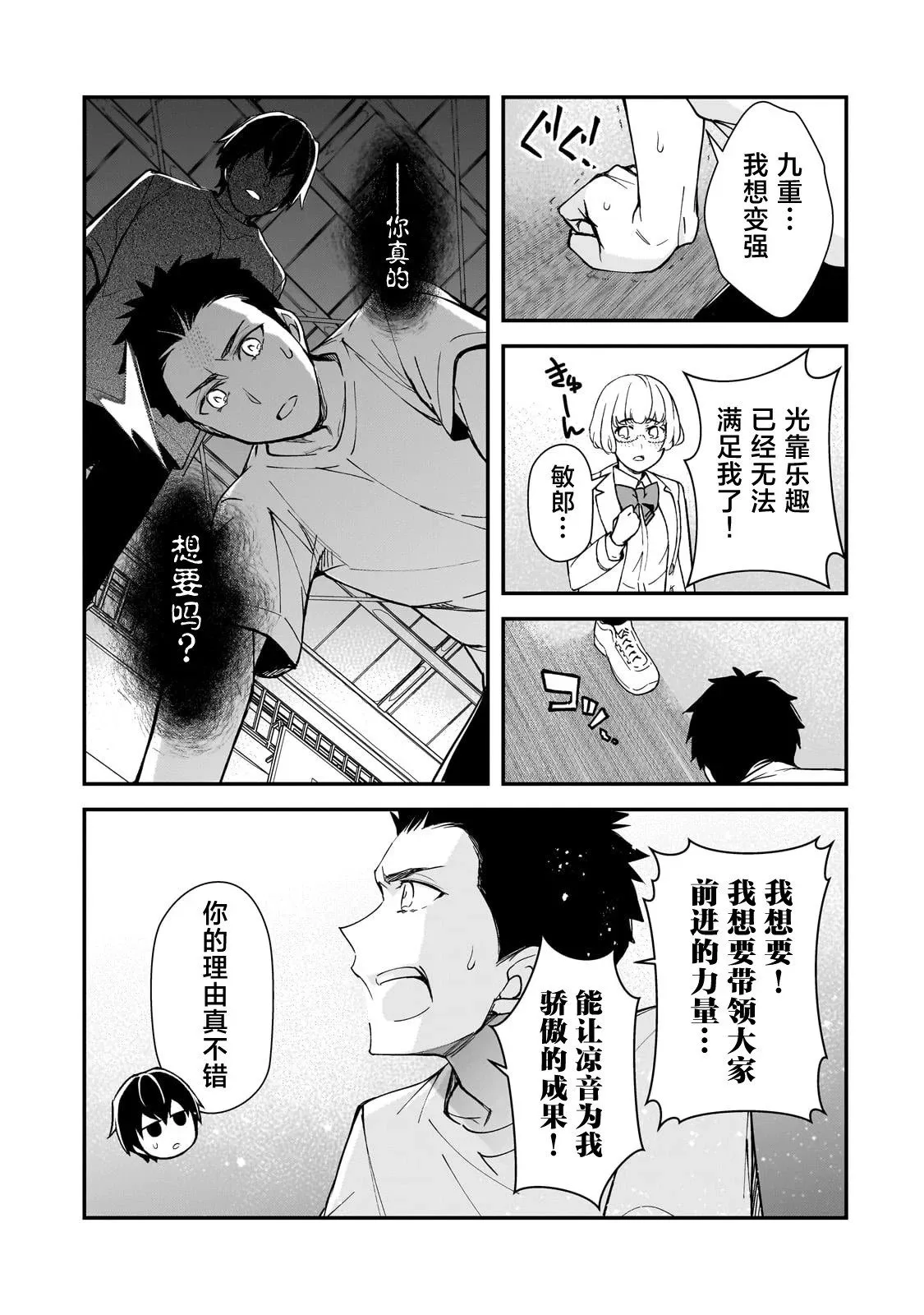 第19话 第39页