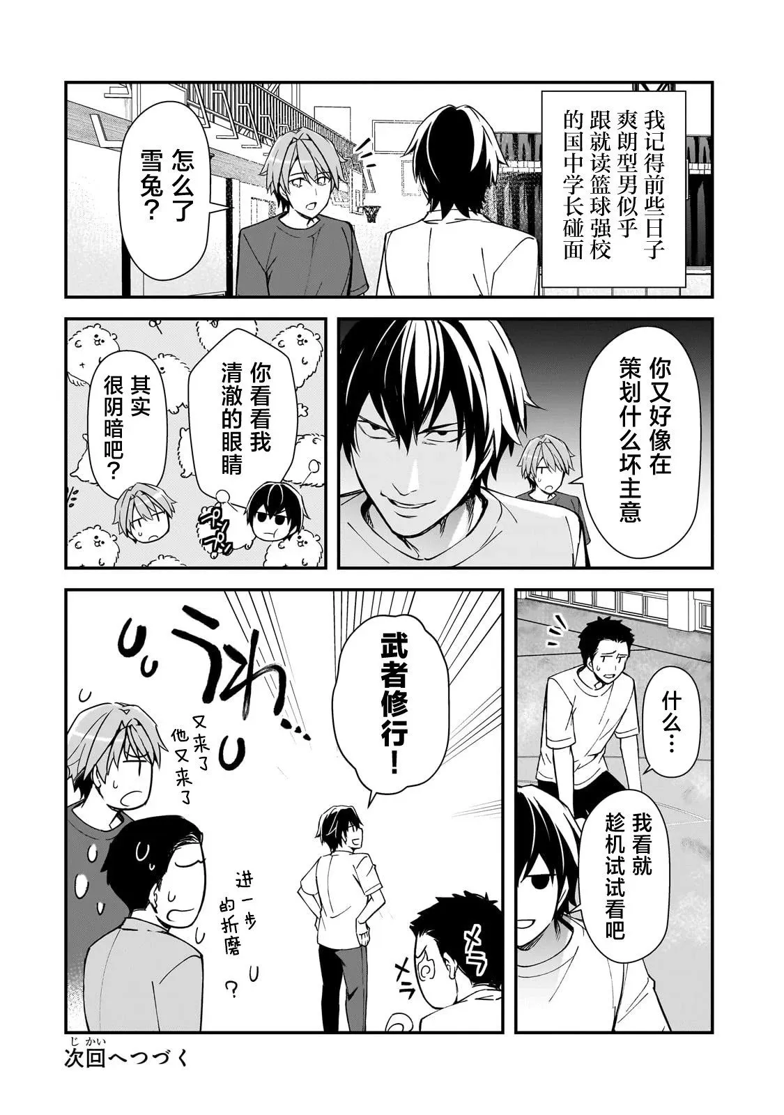 第19话 第40页