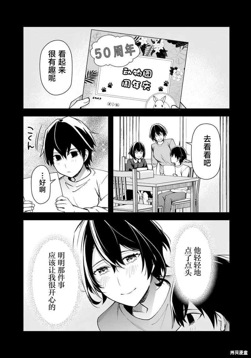 第20话 第1页