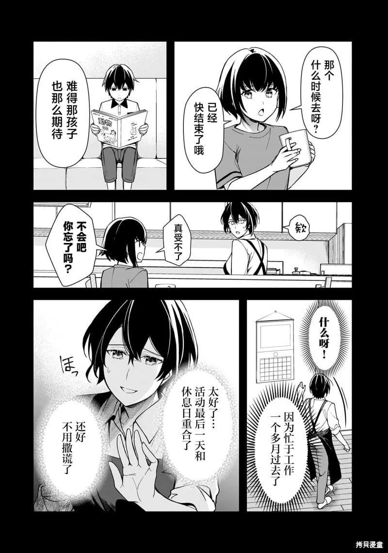 第20话 第2页