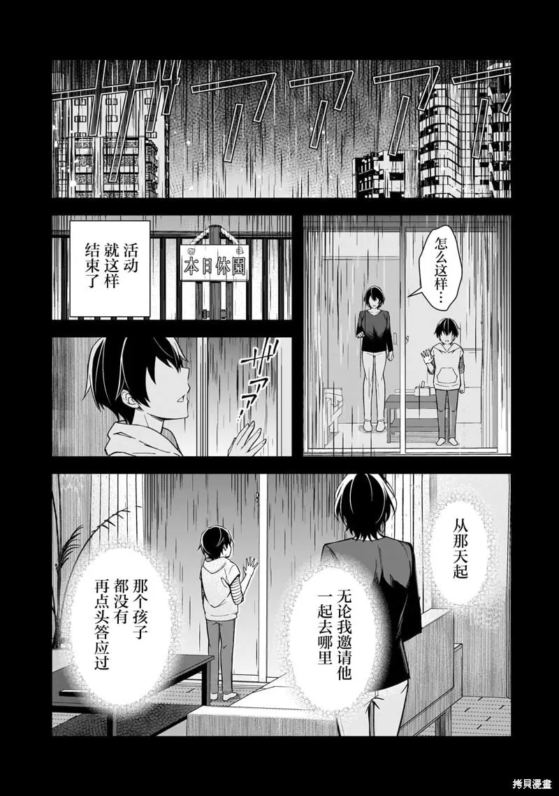 第20话 第3页
