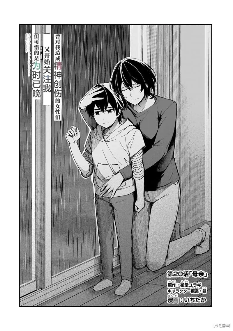 第20话 第4页