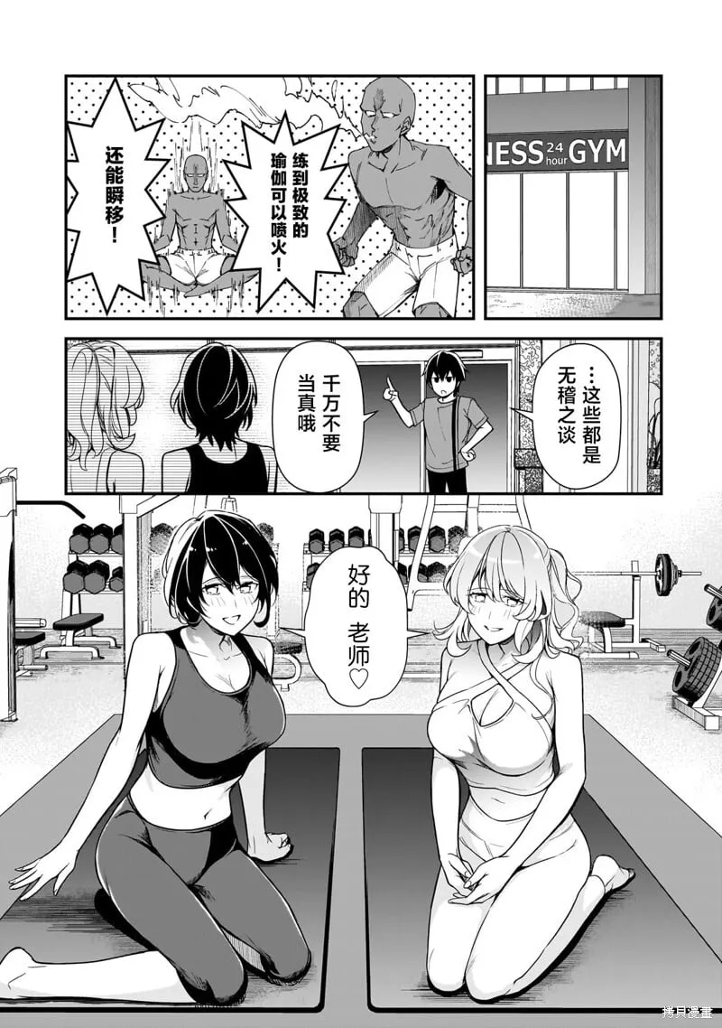 第20话 第5页