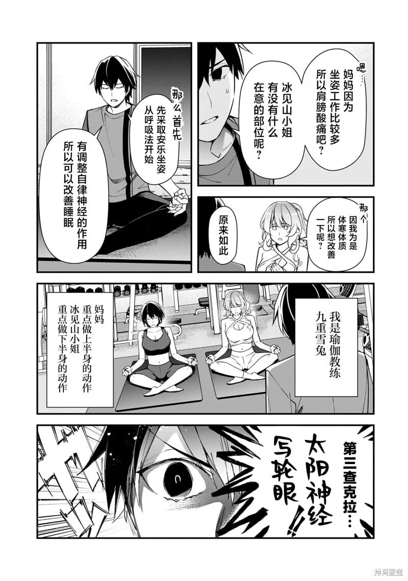 第20话 第7页