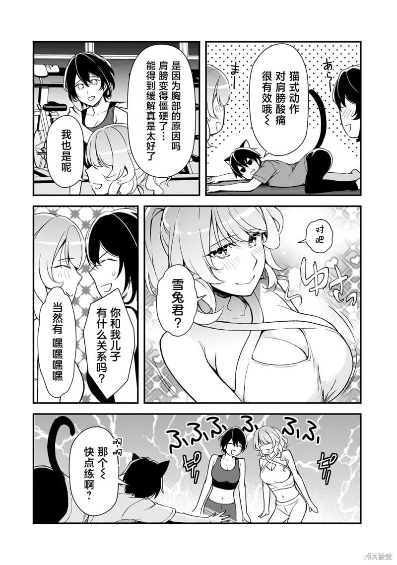 第20话 第8页