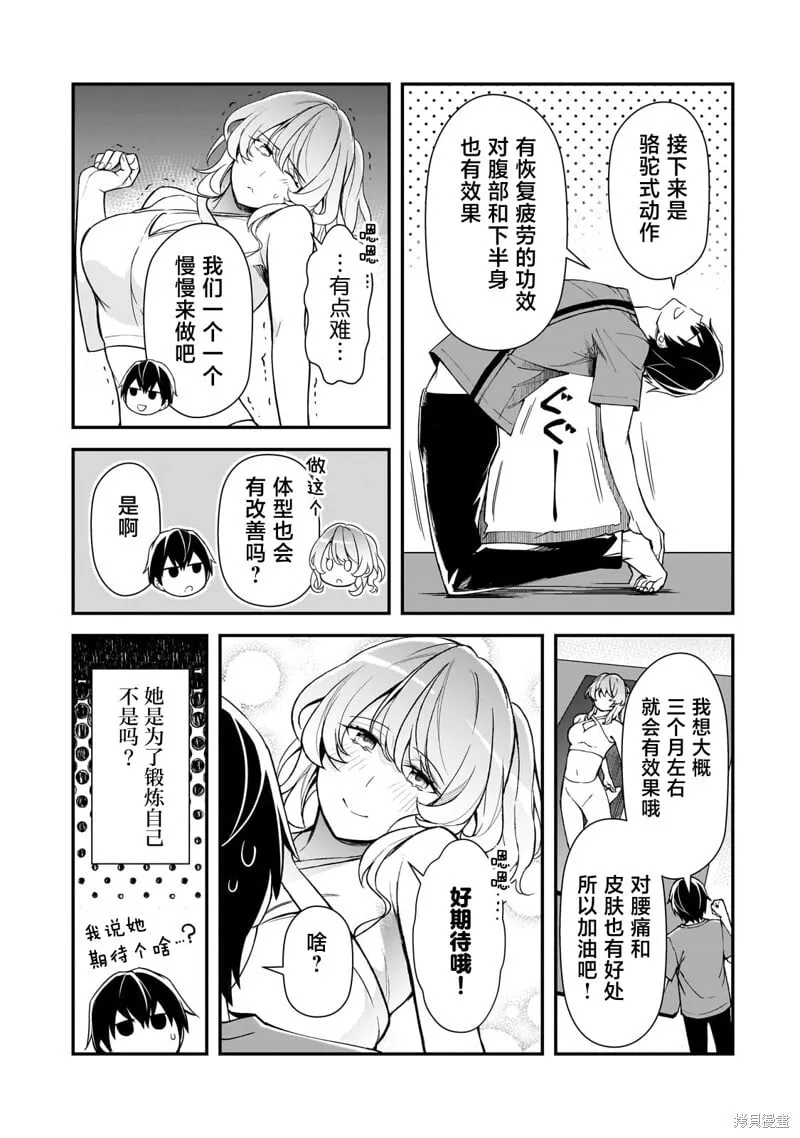 第20话 第9页