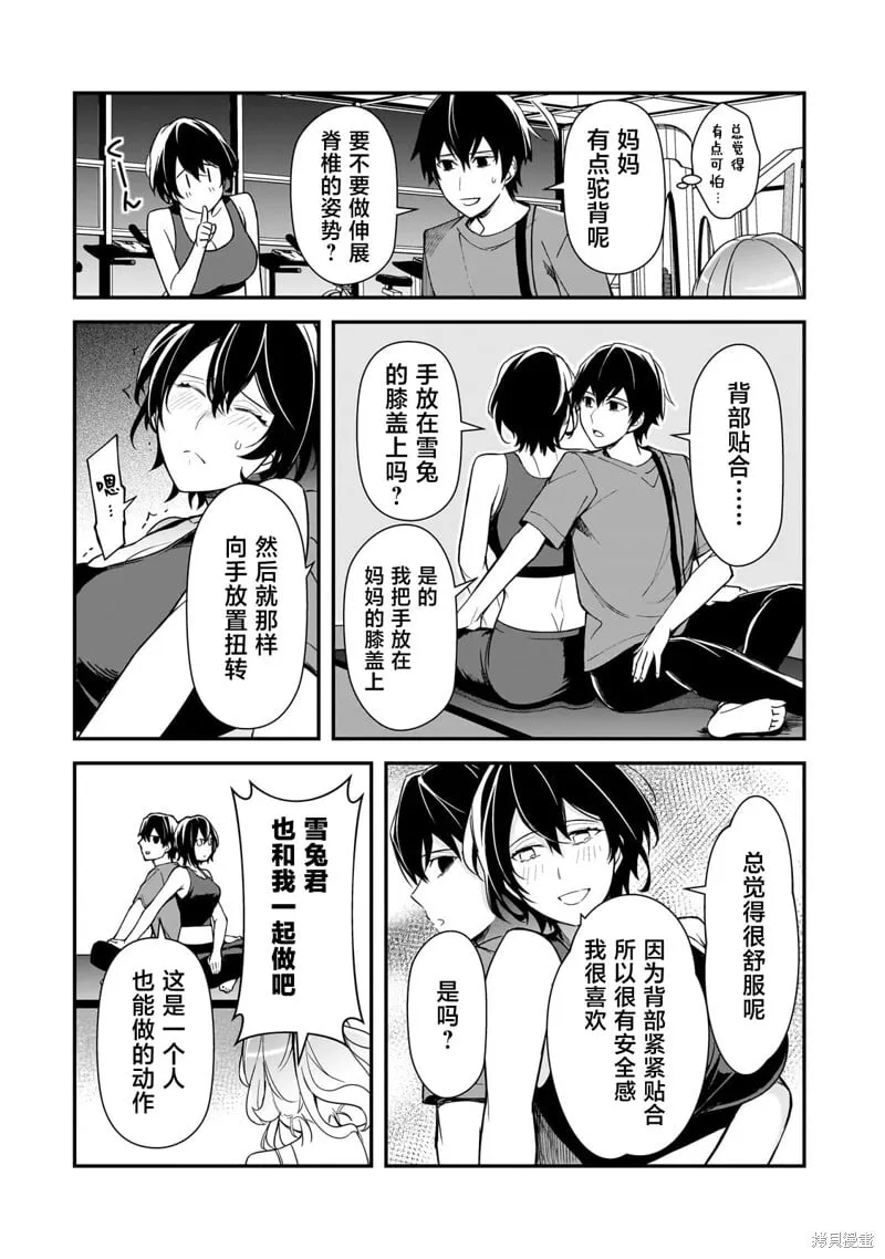 第20话 第10页