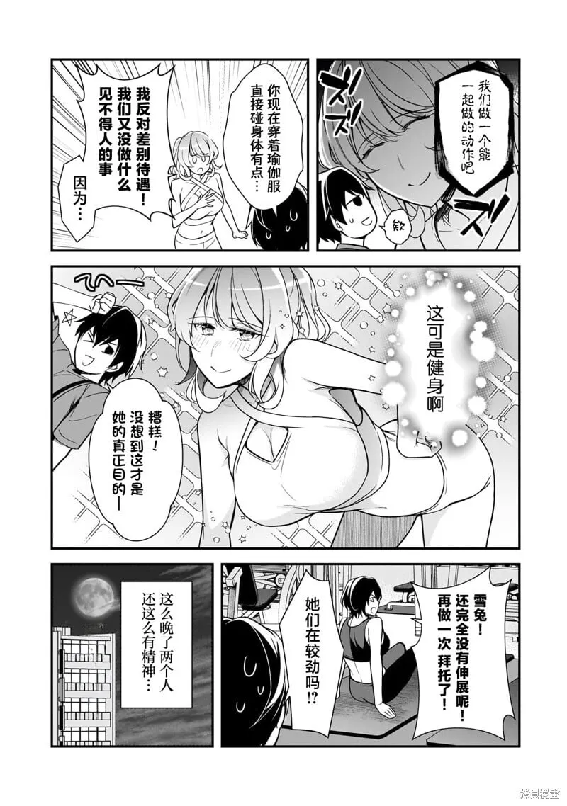 第20话 第11页