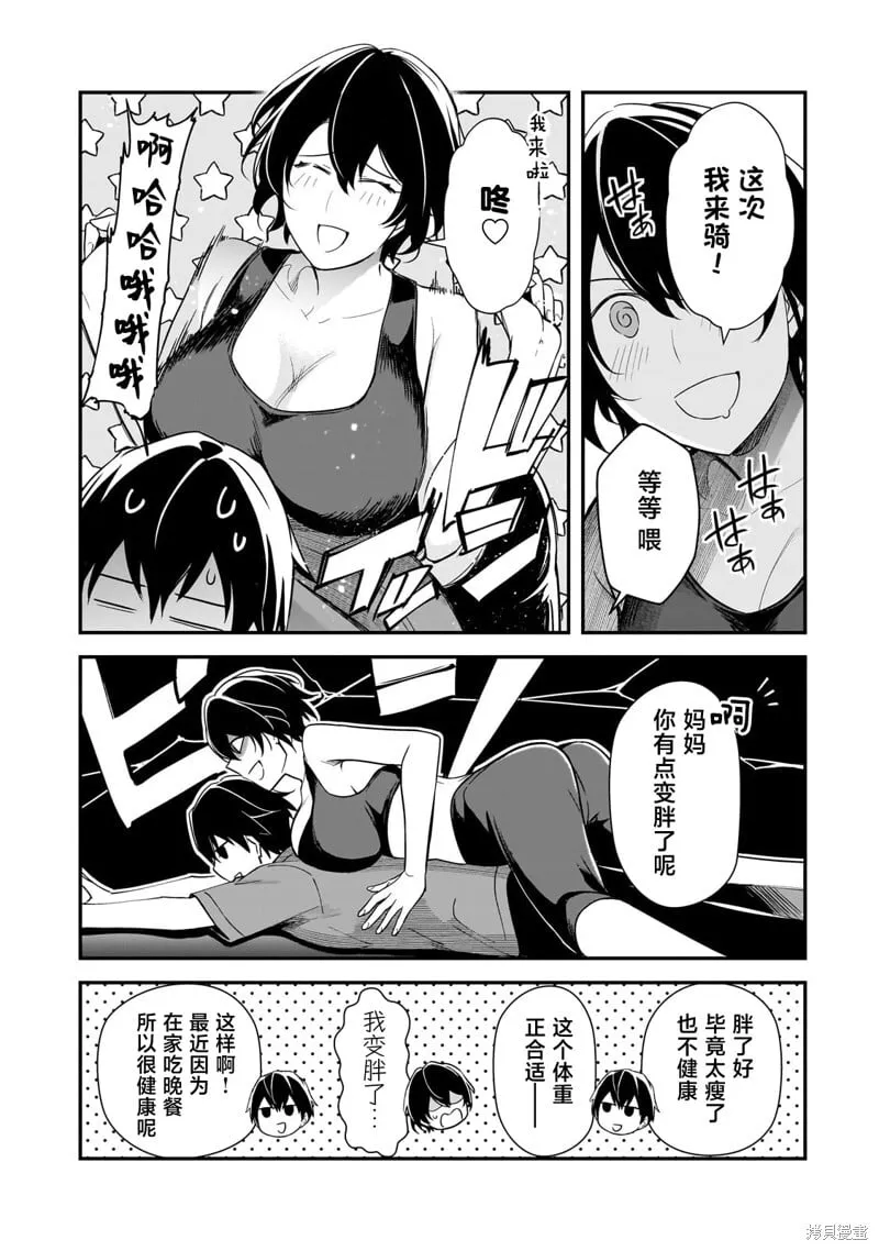 第20话 第13页