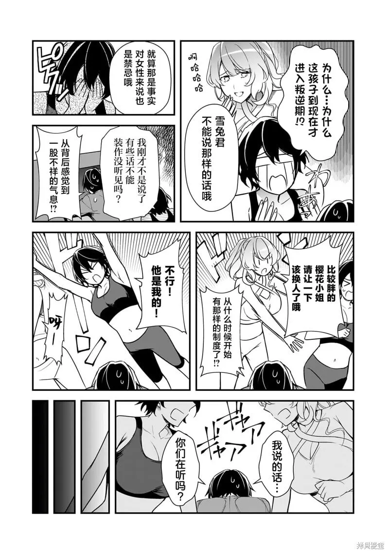 第20话 第14页