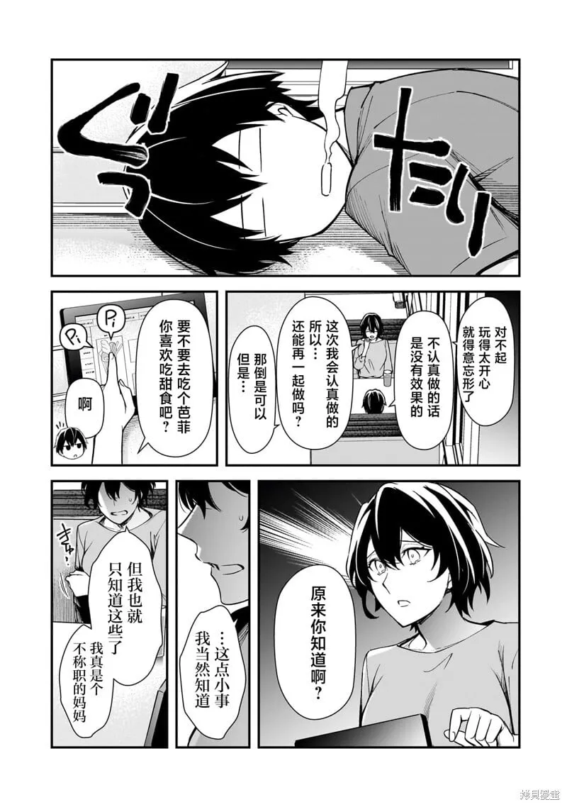 第20话 第15页