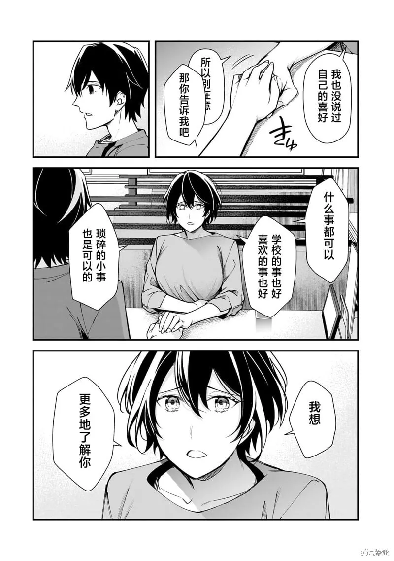 第20话 第16页