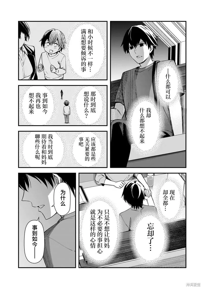 第20话 第17页