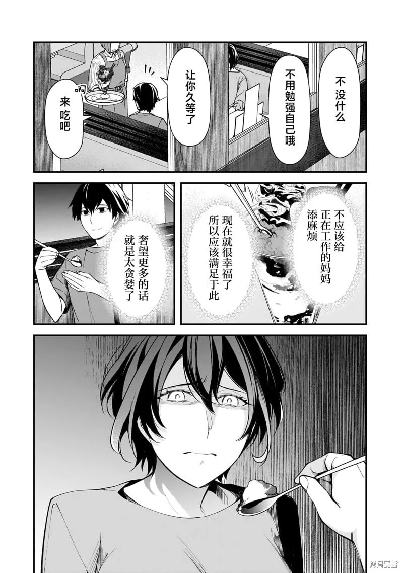 第20话 第18页