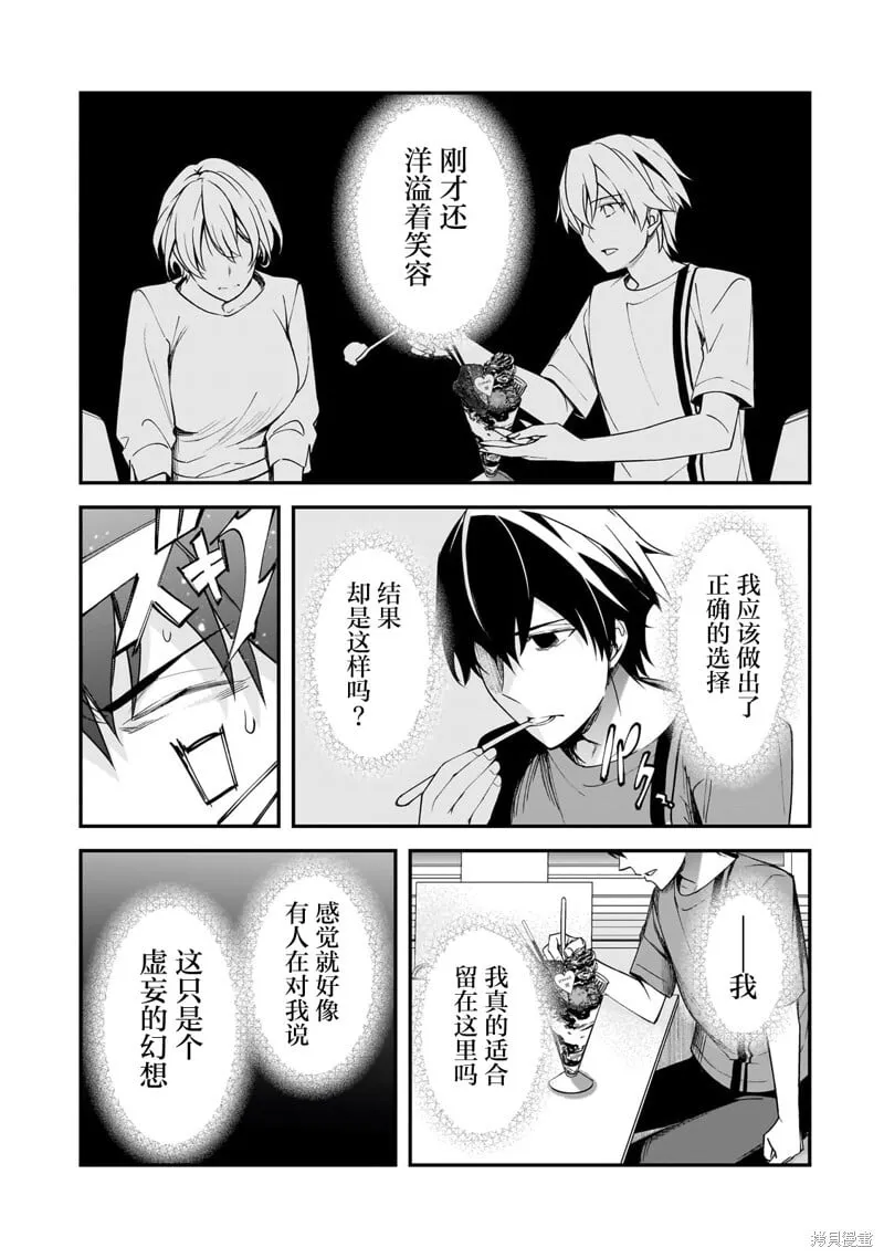 第20话 第19页