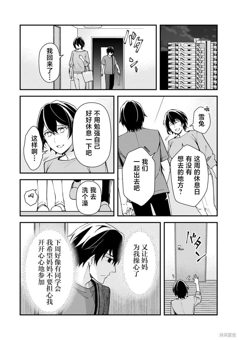 第20话 第20页