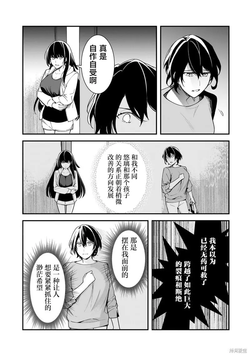 第20话 第21页