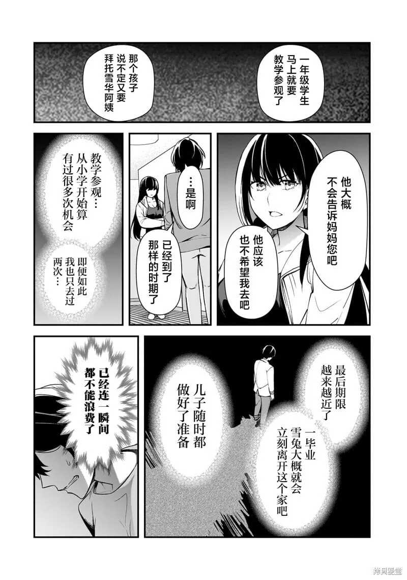 第20话 第22页