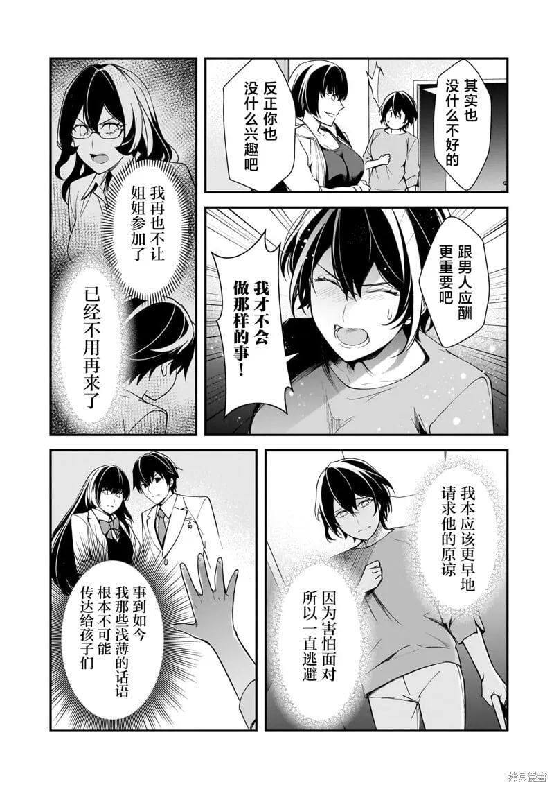 第20话 第23页