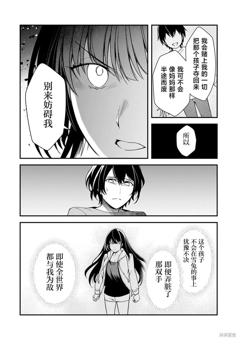 第20话 第24页