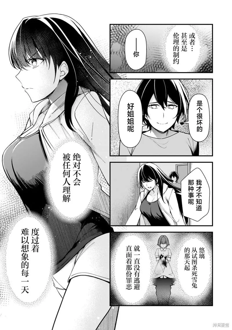 第20话 第25页