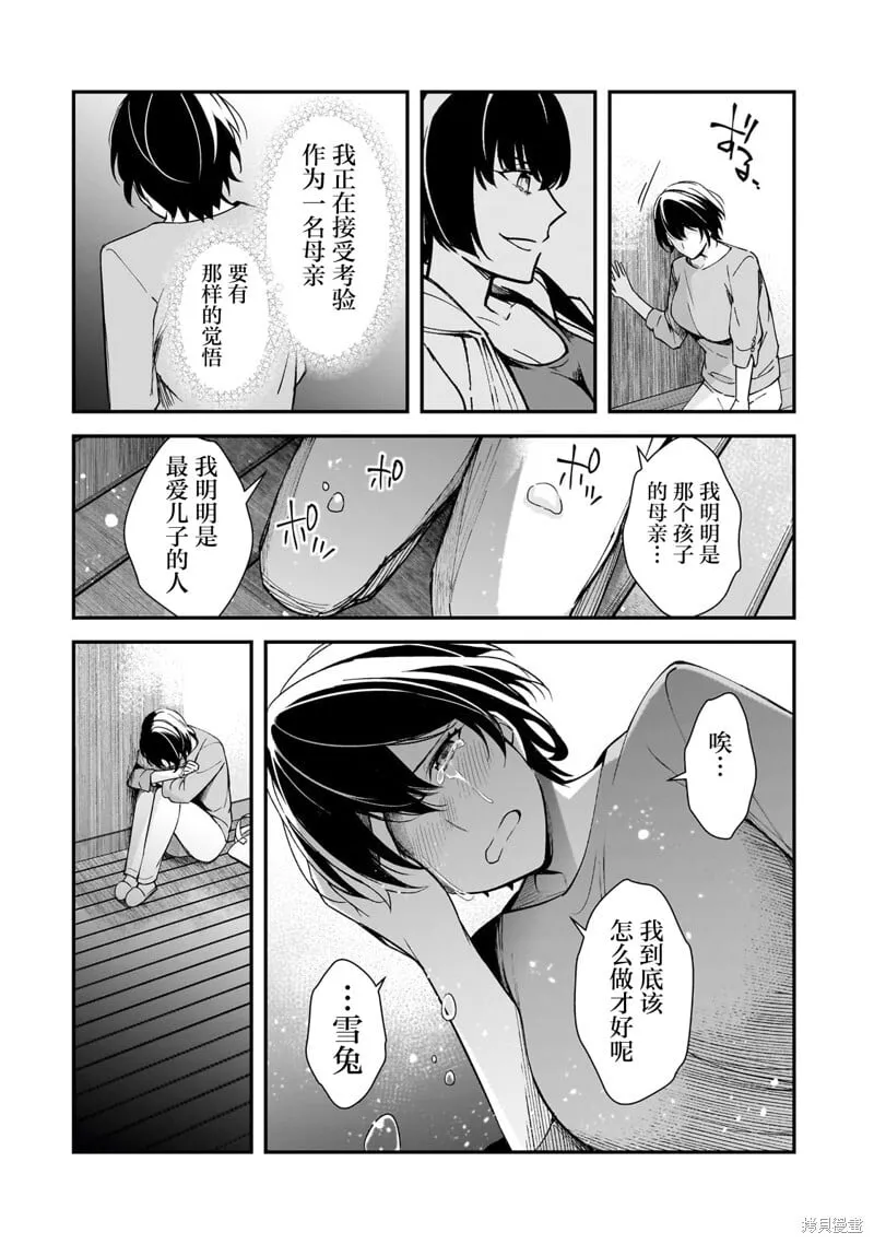 第20话 第26页