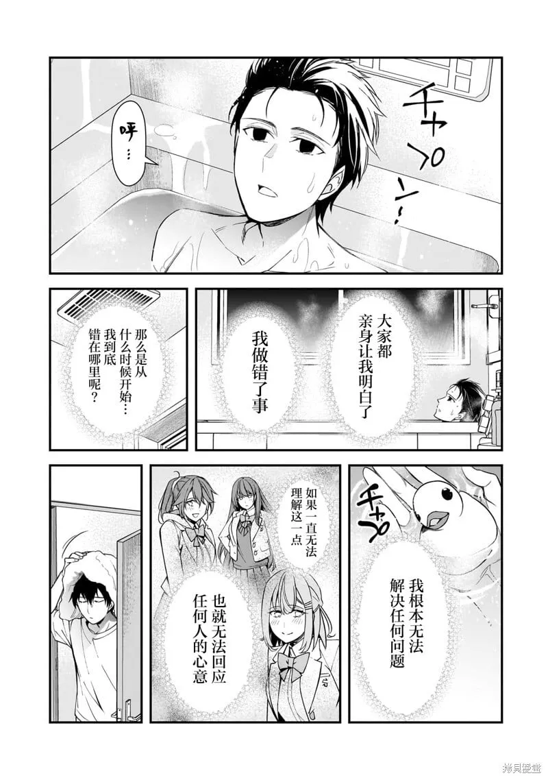 第20话 第27页