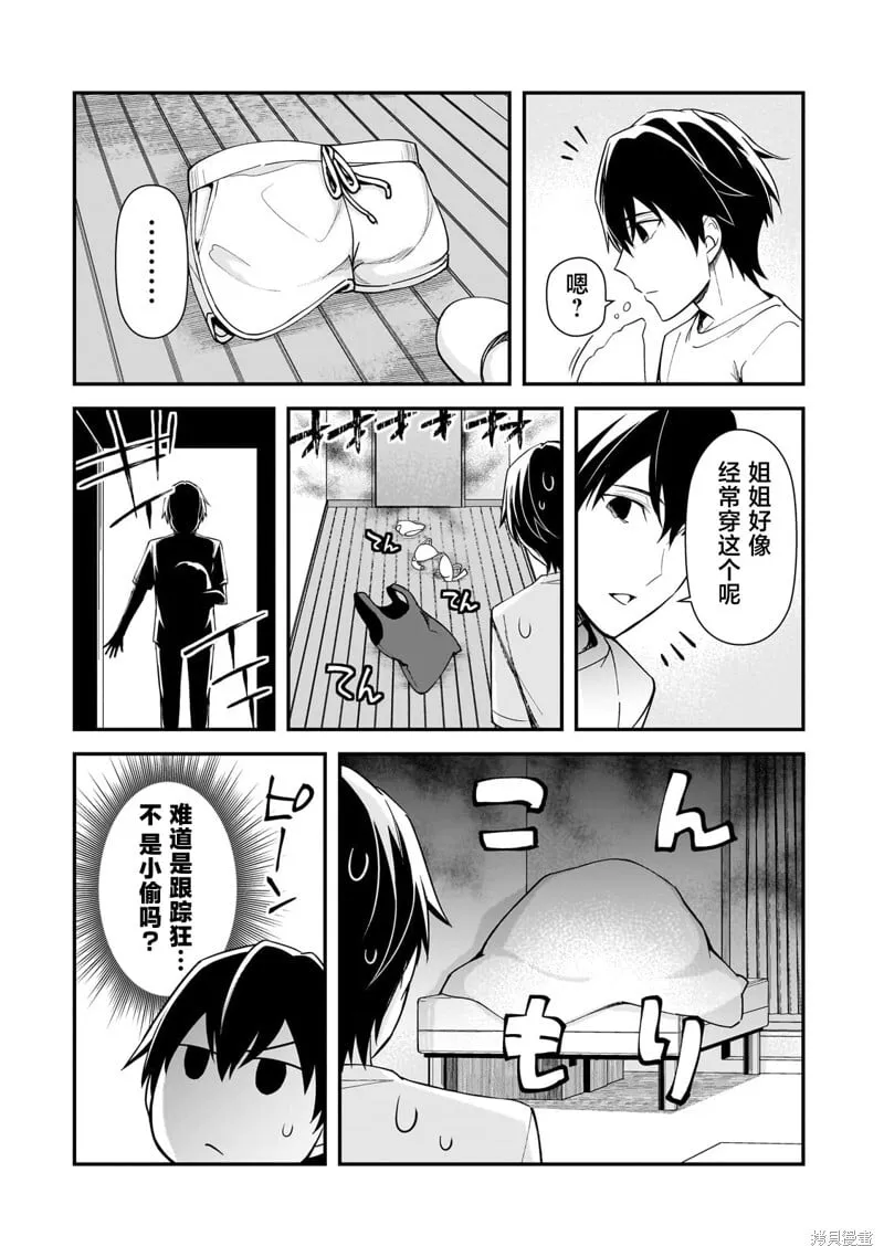 第20话 第28页