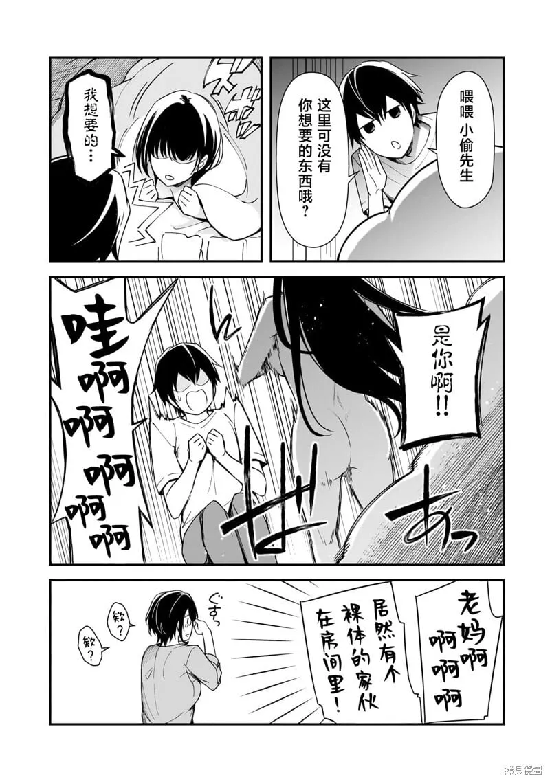 第20话 第29页
