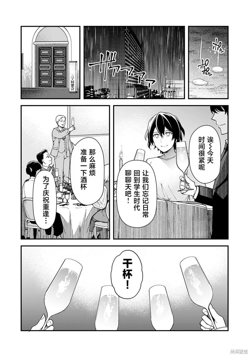 第20话 第30页