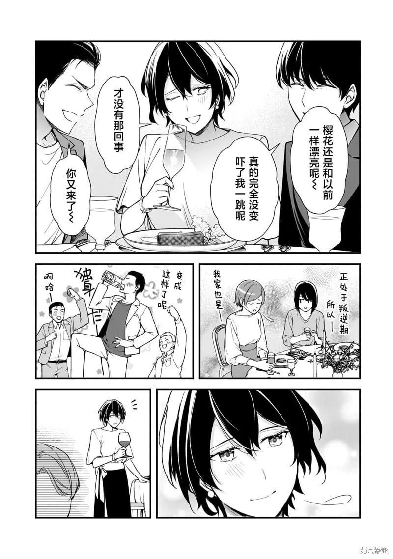 第20话 第31页