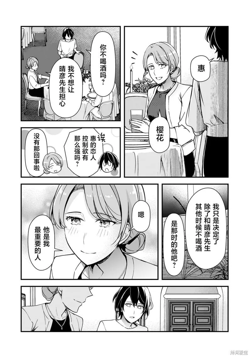 第20话 第32页