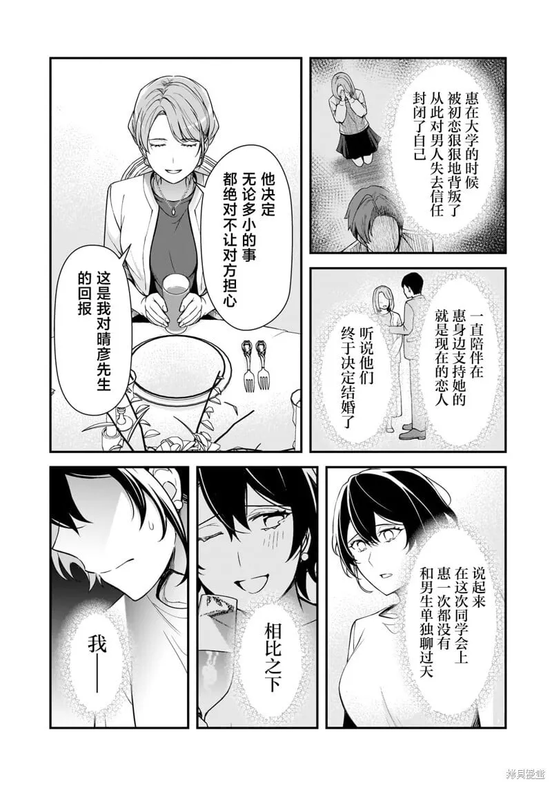第20话 第33页
