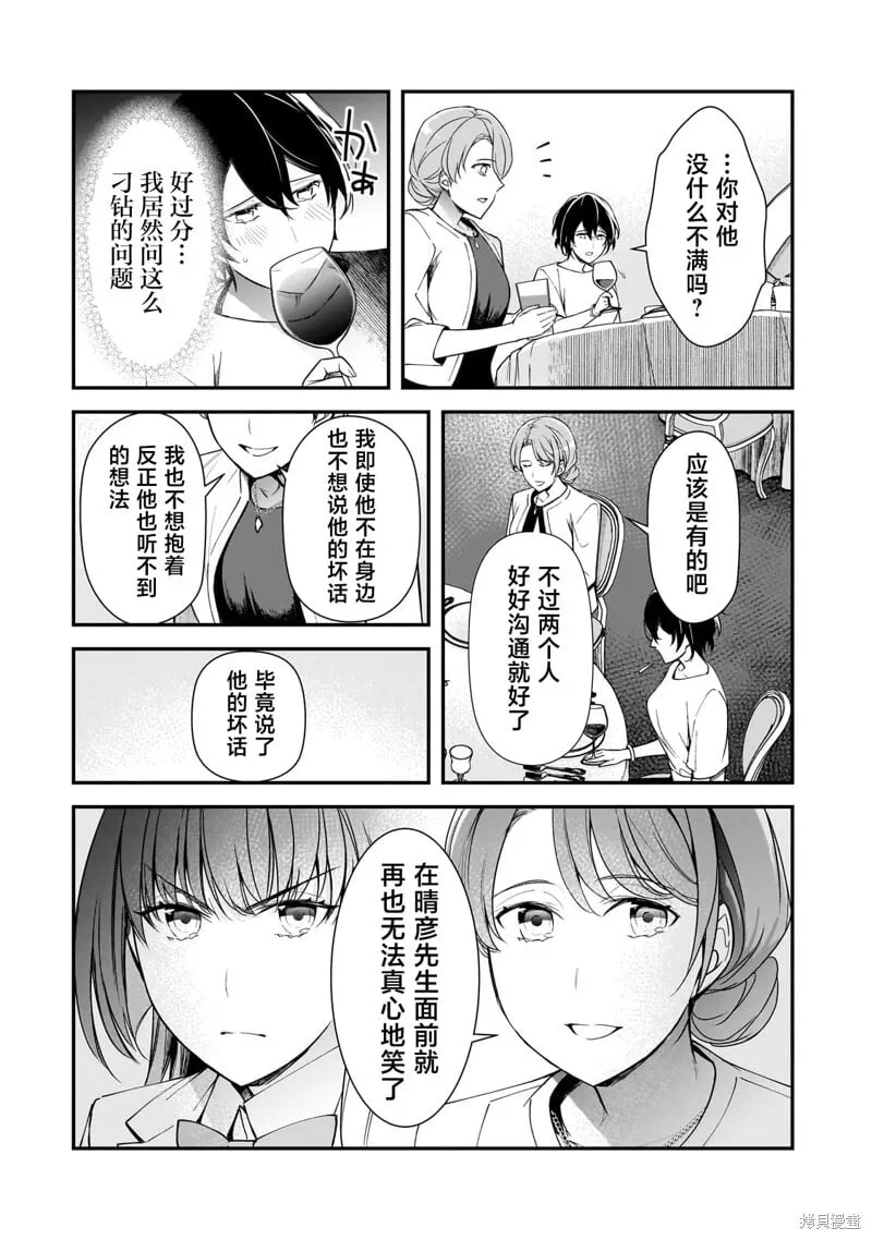 第20话 第34页