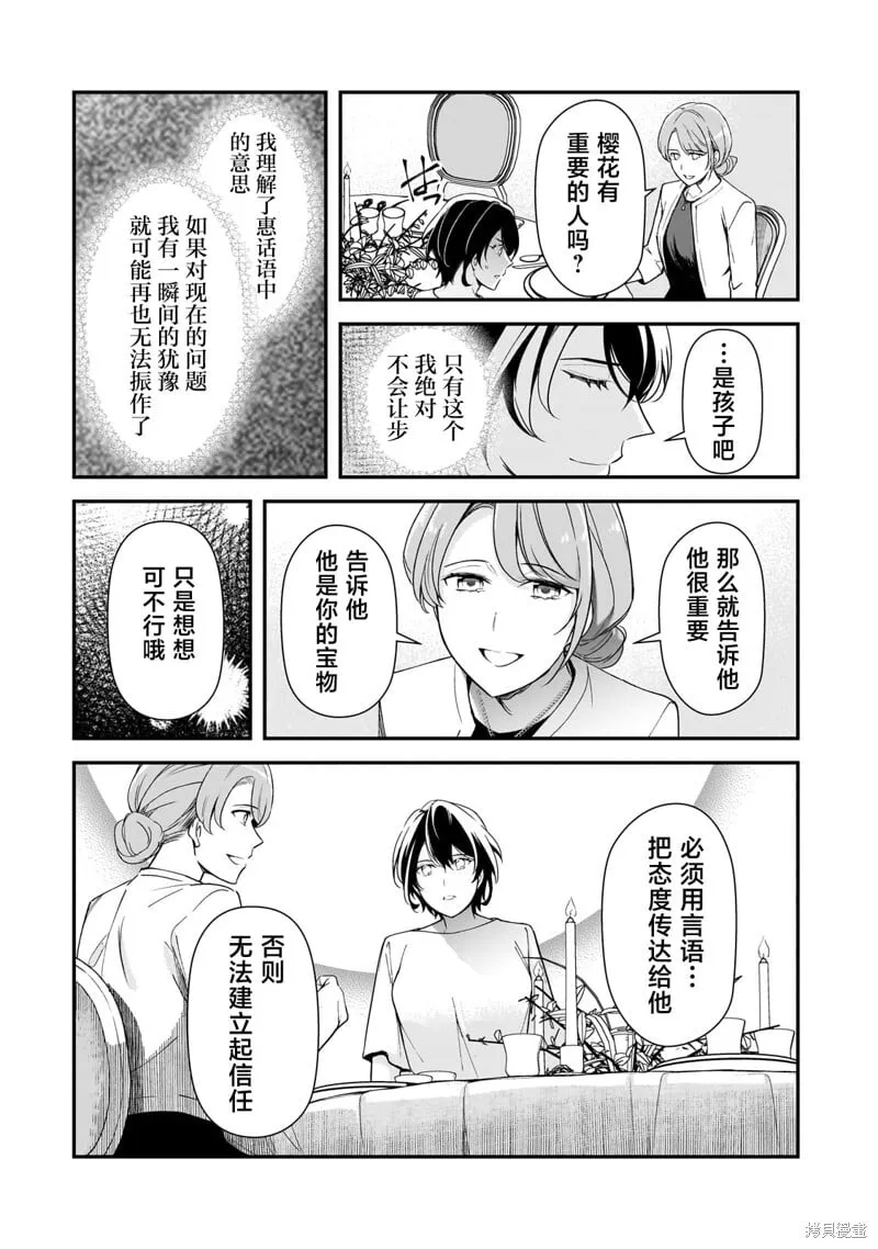 第20话 第36页