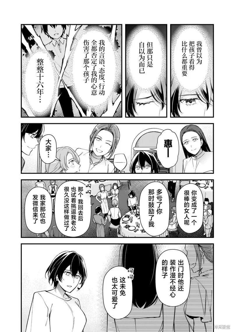 第20话 第37页