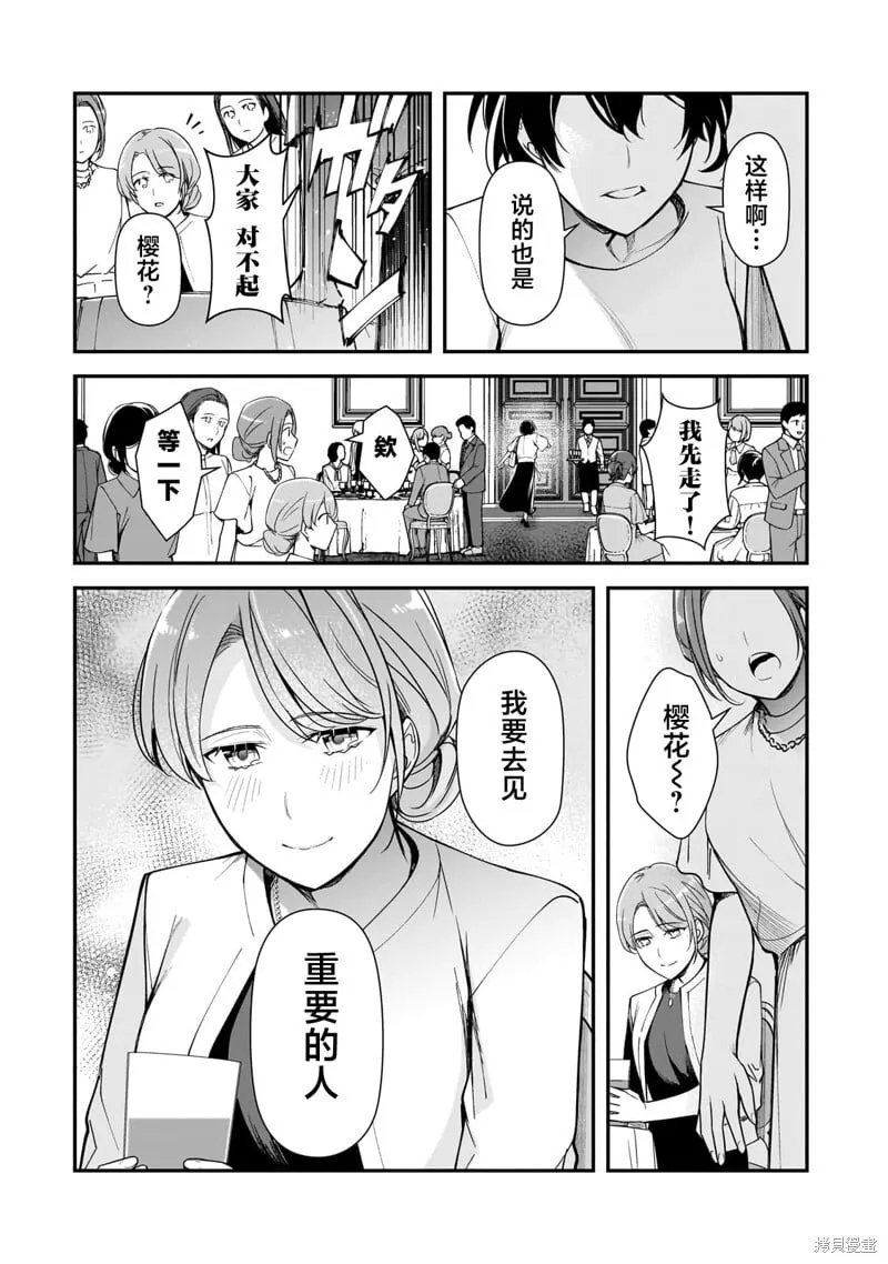 第20话 第38页