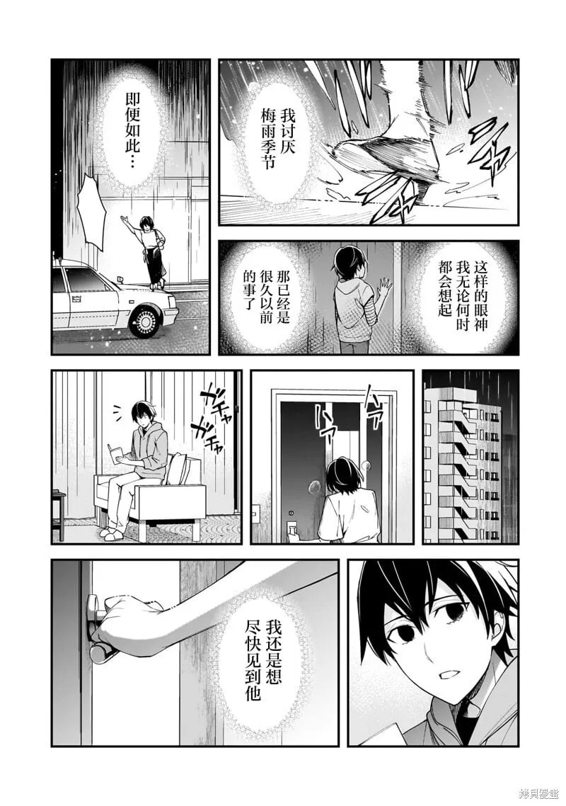 第20话 第39页