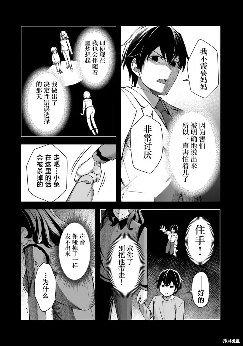 第20话 第42页
