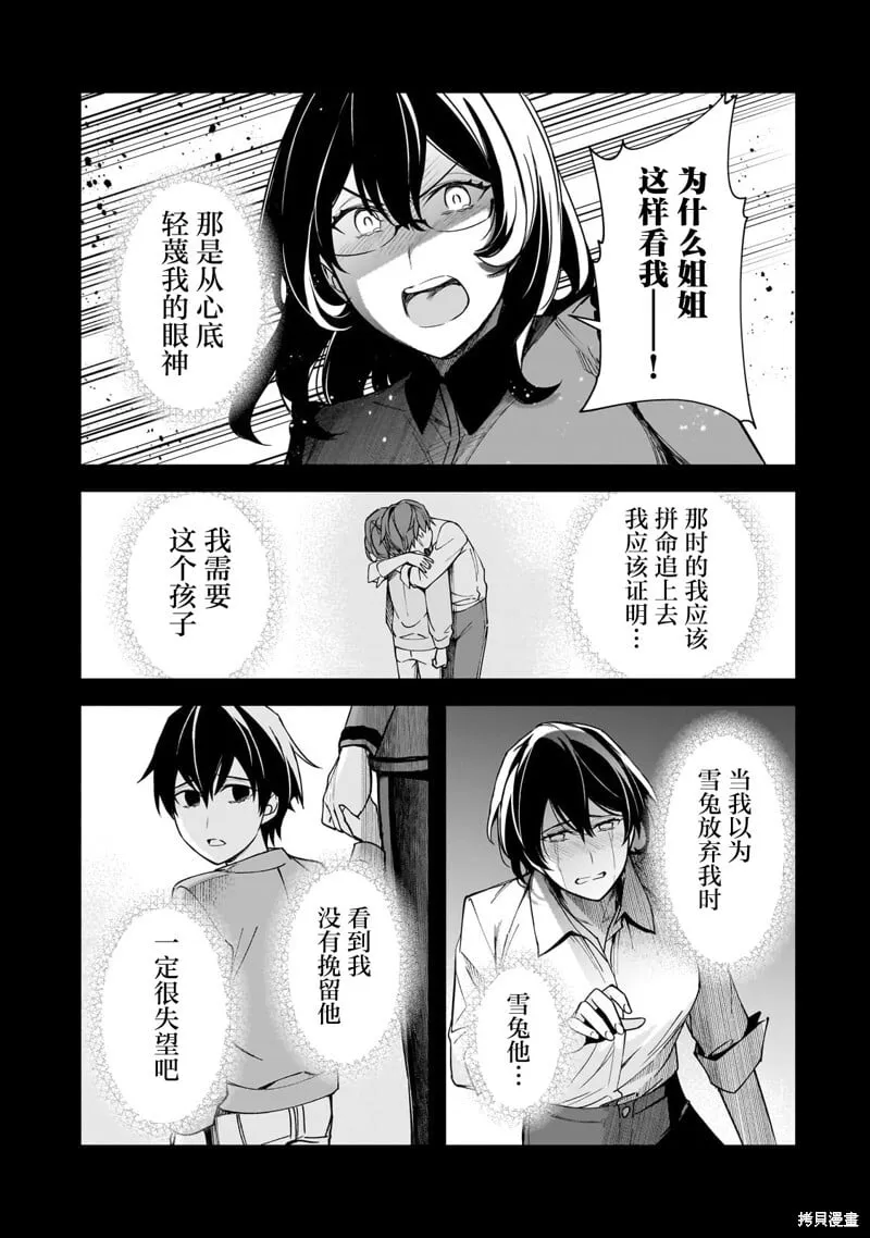 第20话 第43页
