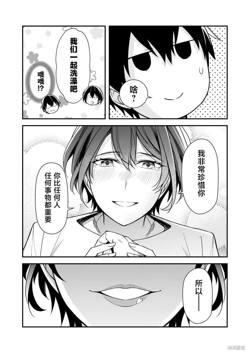 第20话 第45页
