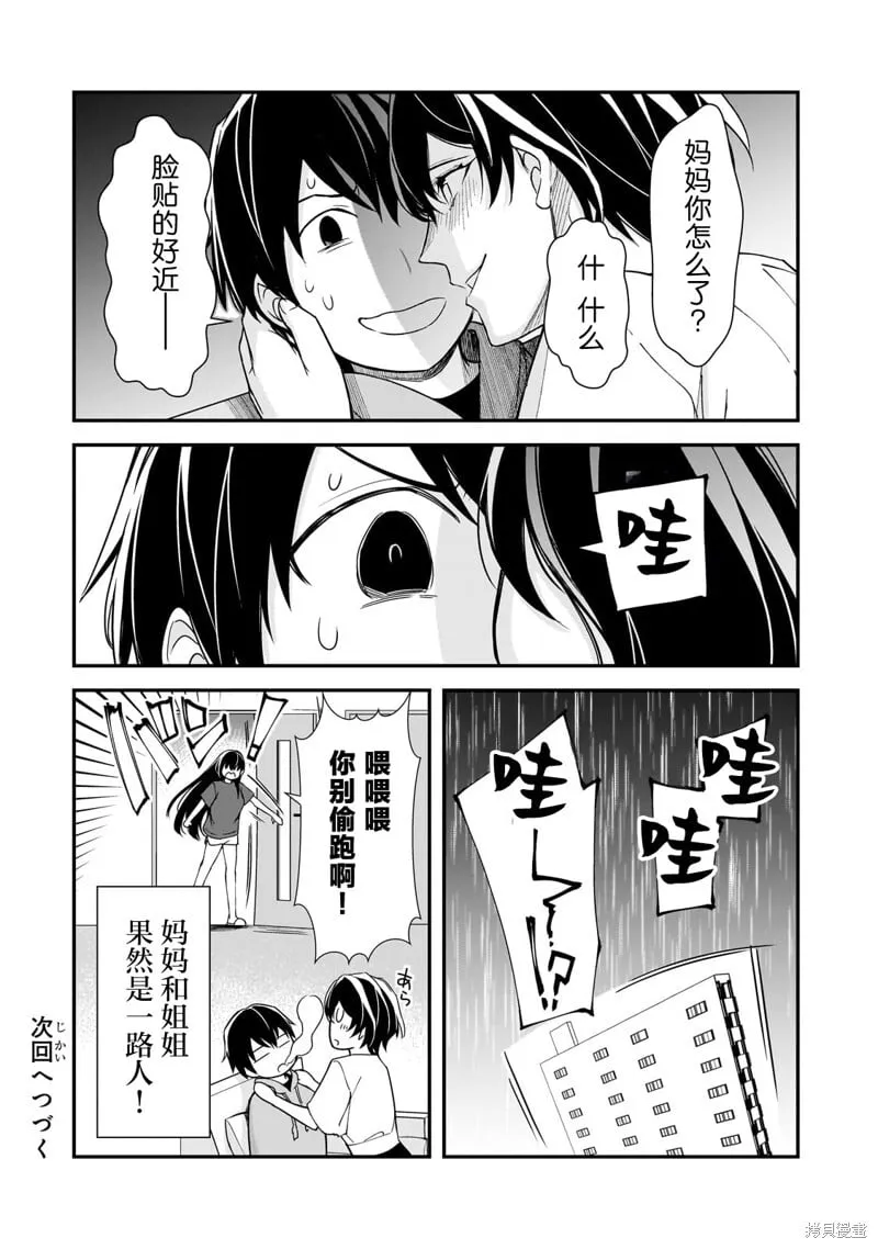 第20话 第46页