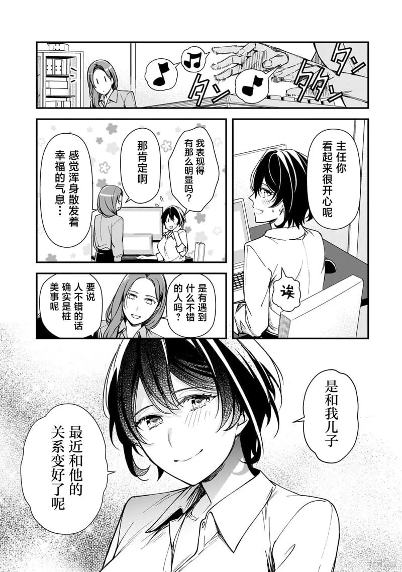 第21话 第1页