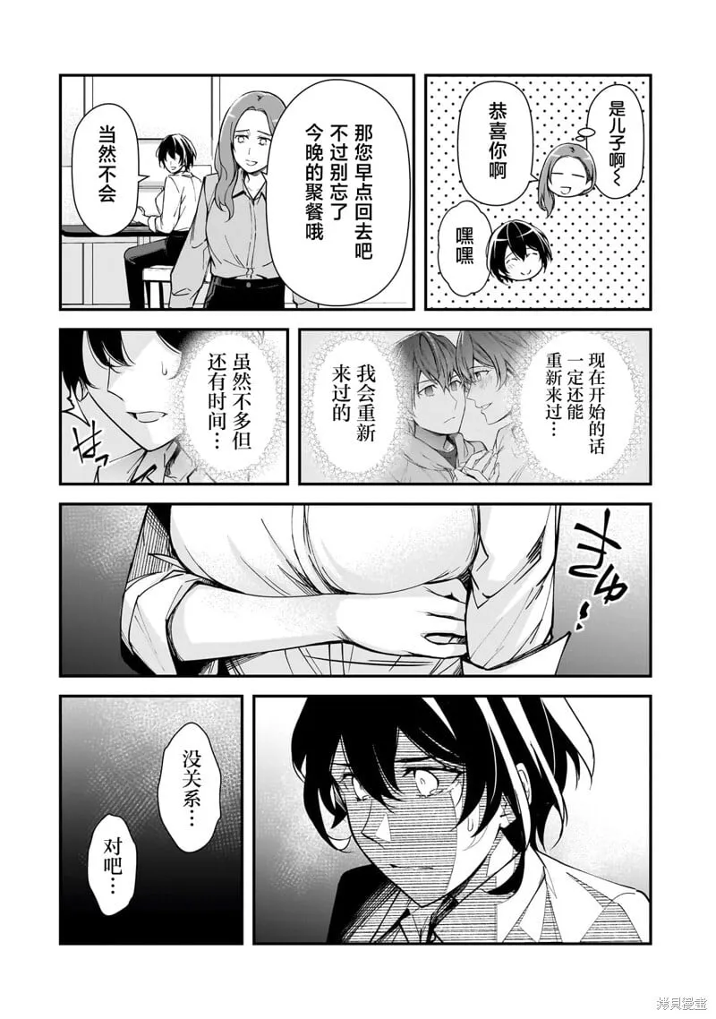 第21话 第2页