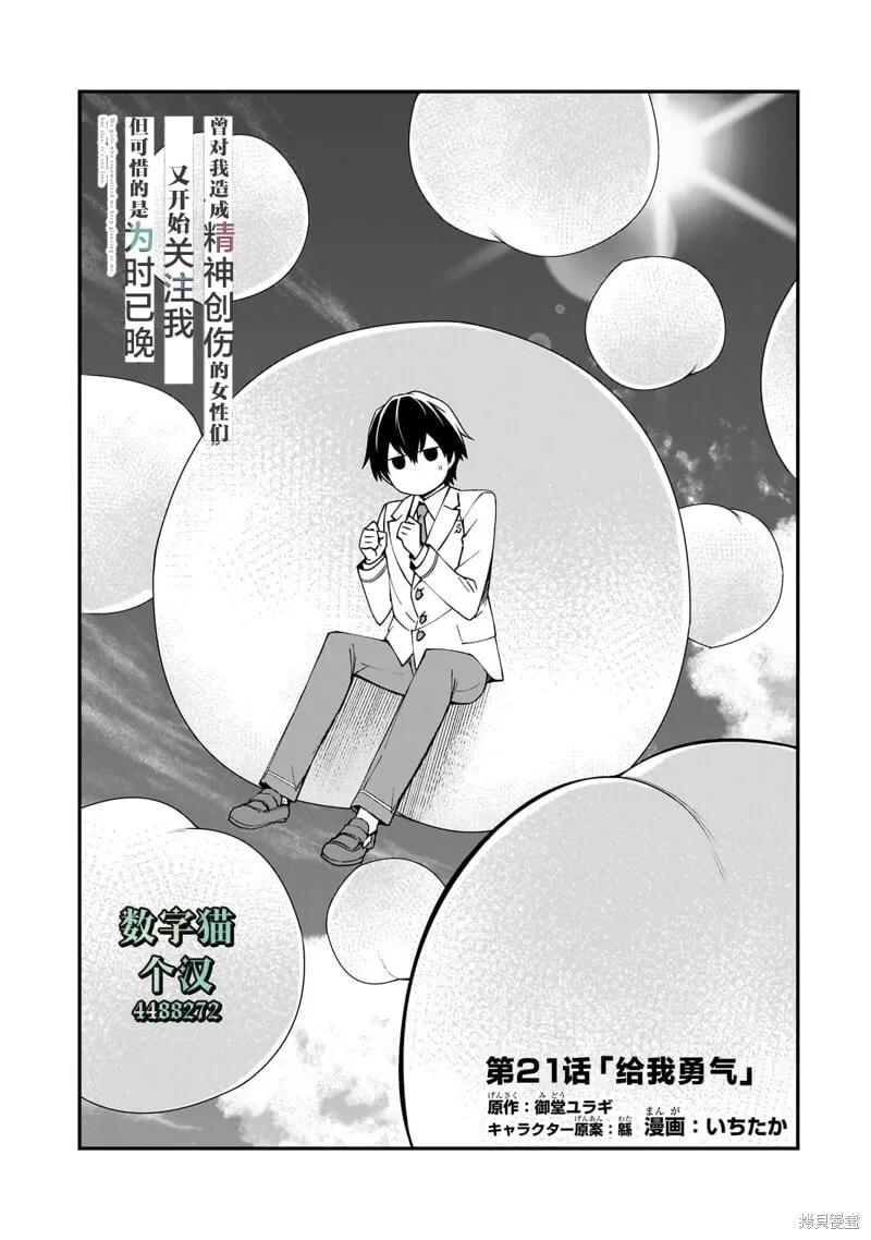 第21话 第3页