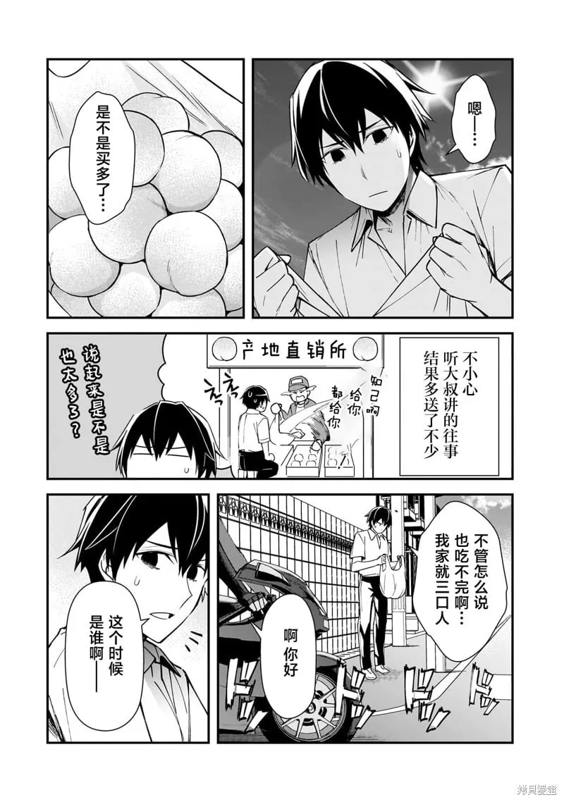 第21话 第4页