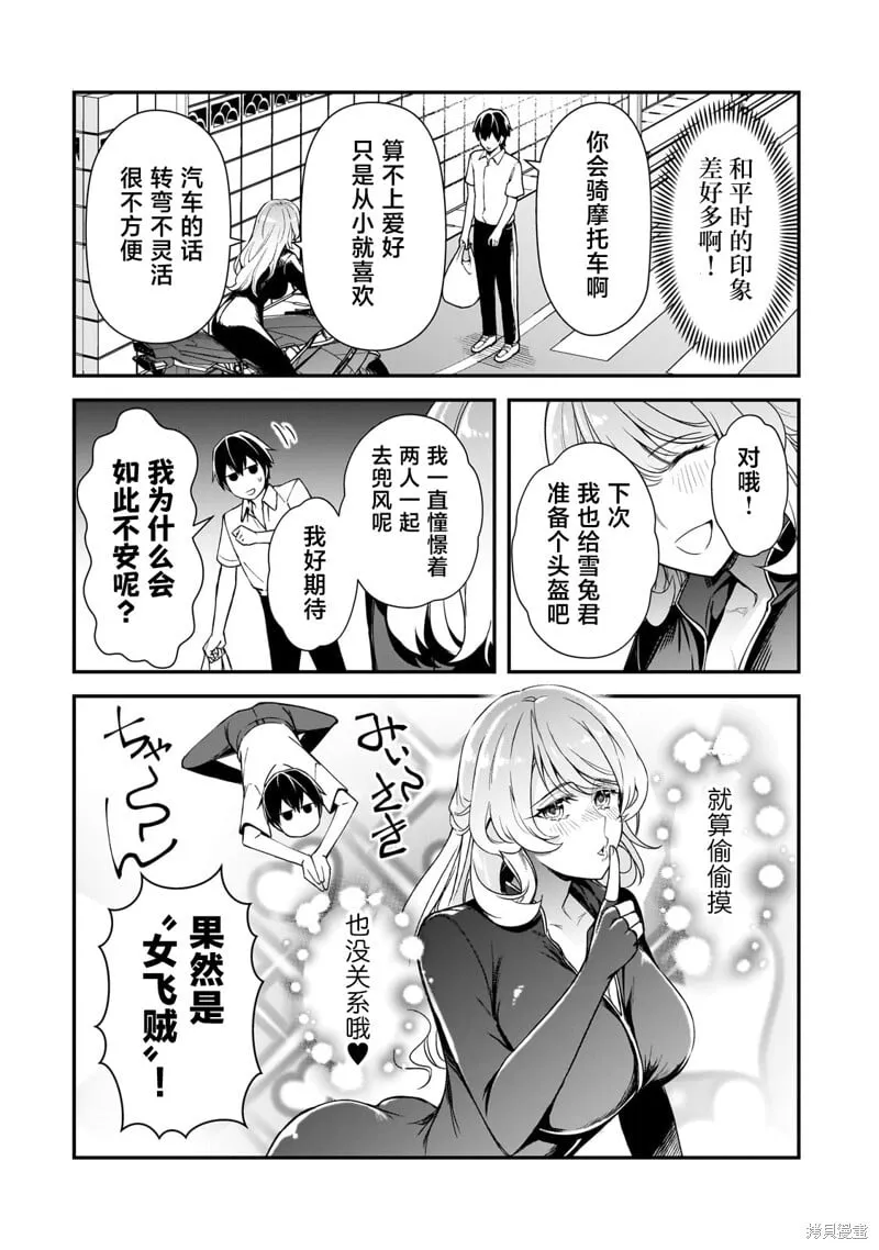 第21话 第6页