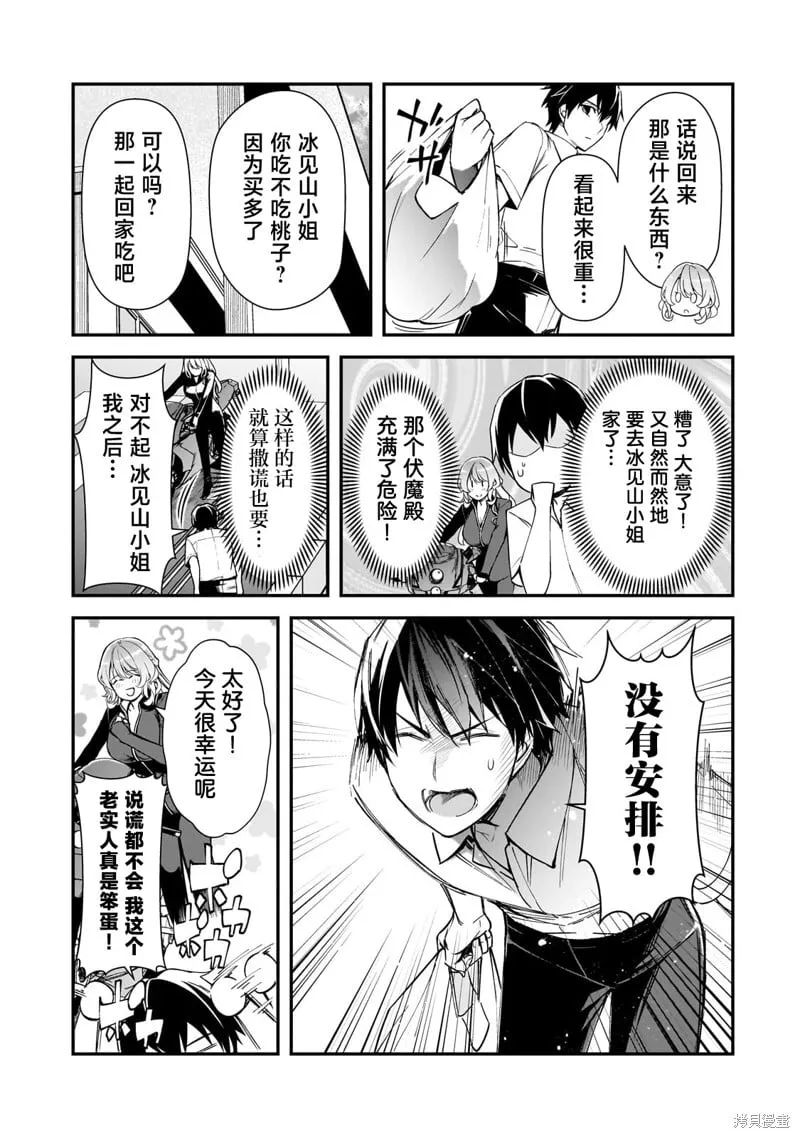 第21话 第7页