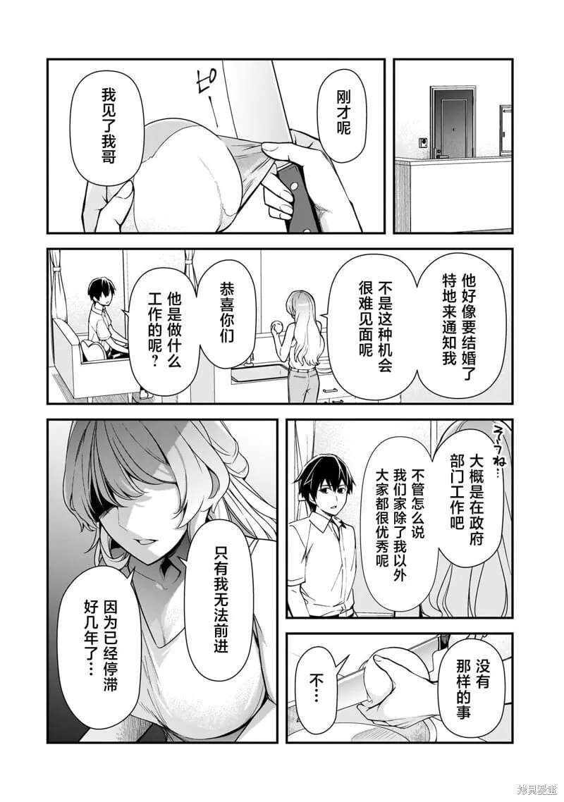 第21话 第8页
